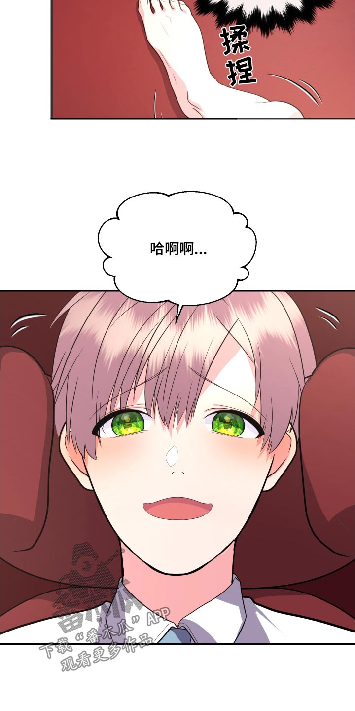《按摩治疗》第42章试试 第19页