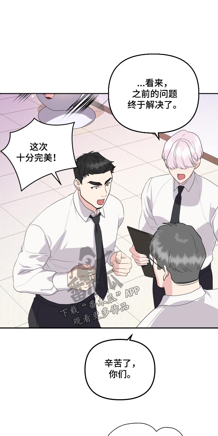 《按摩治疗》第42章试试 第21页