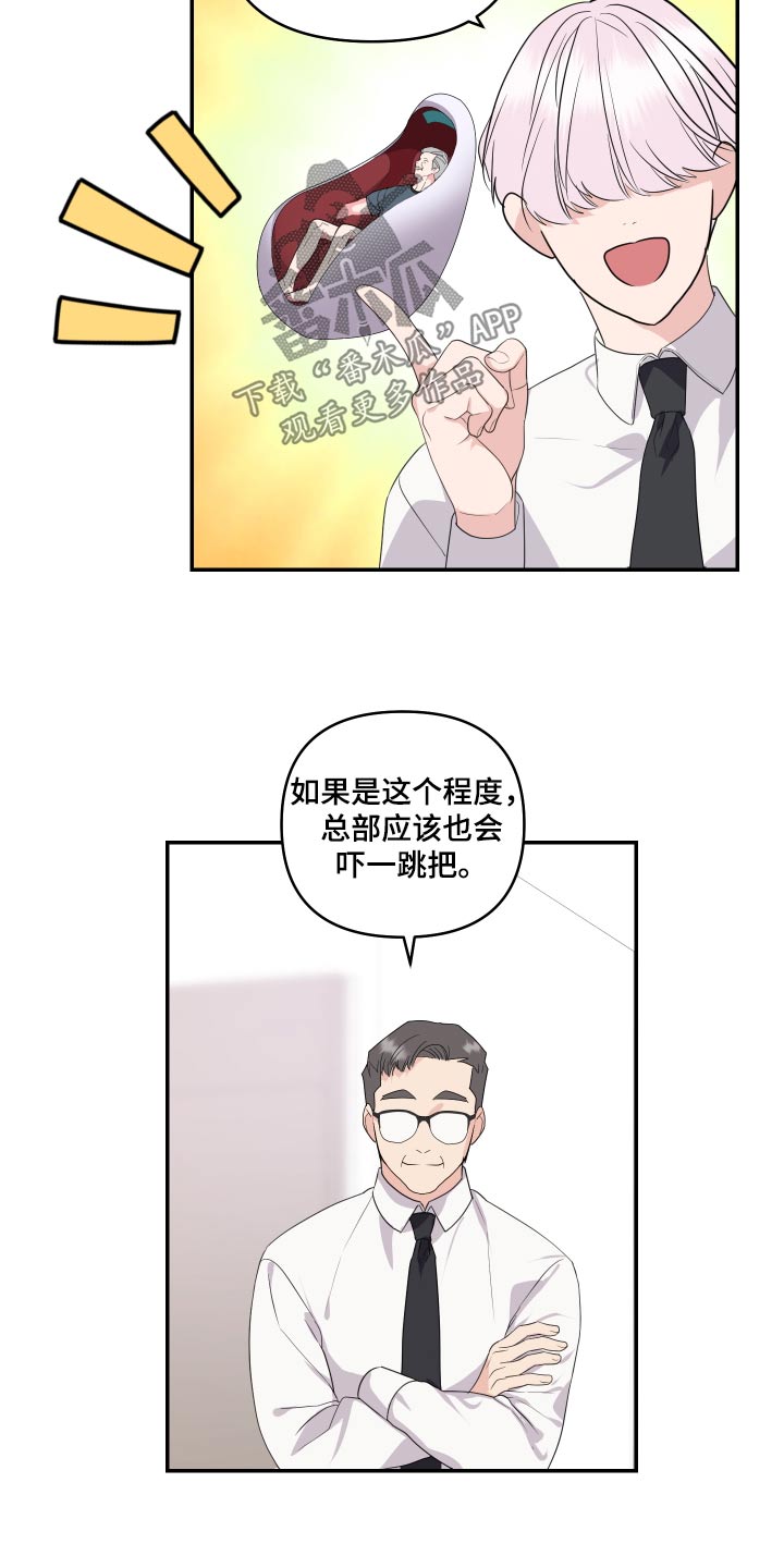 《按摩治疗》第42章试试 第23页