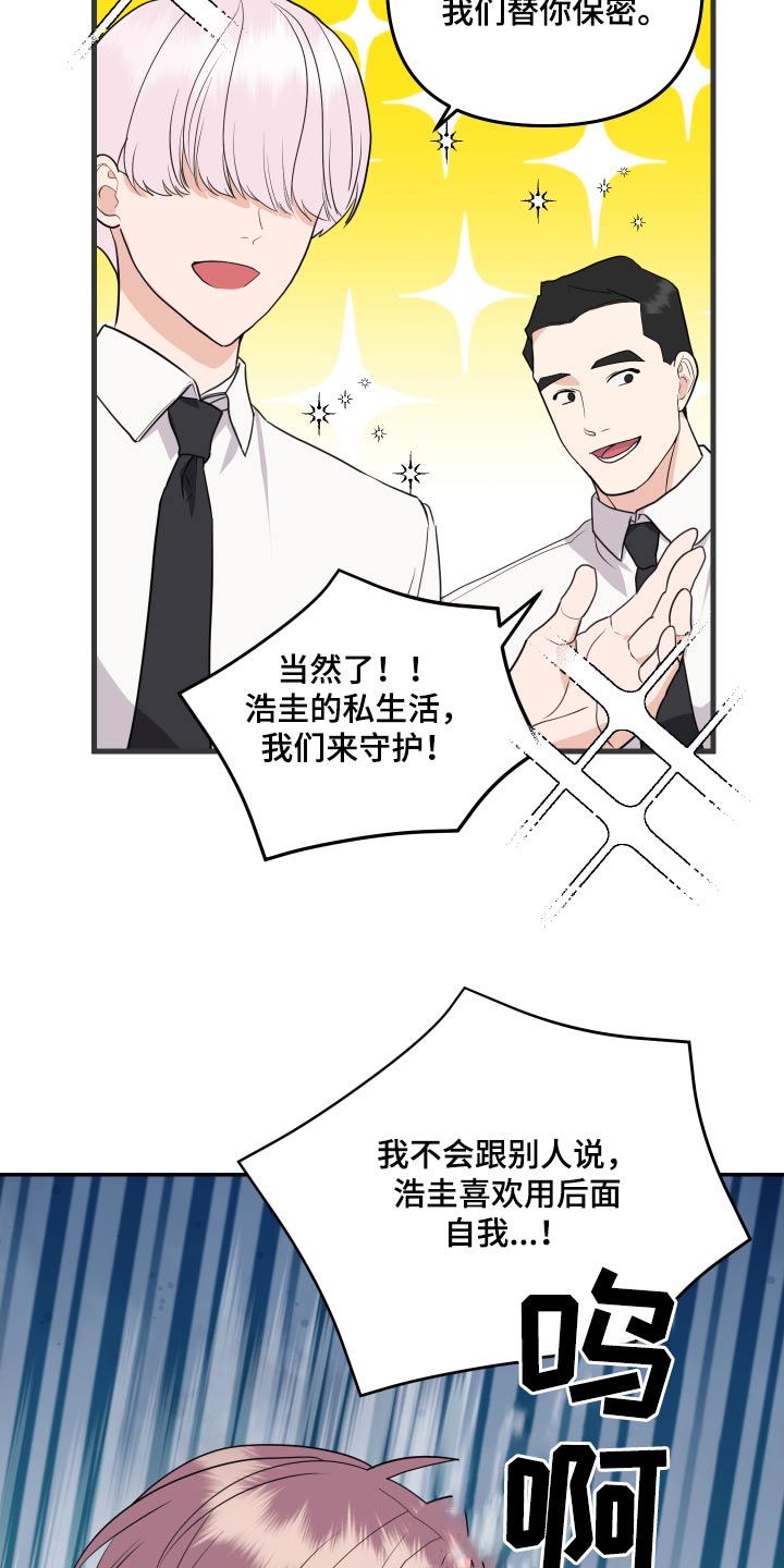 《按摩治疗》第42章试试 第3页