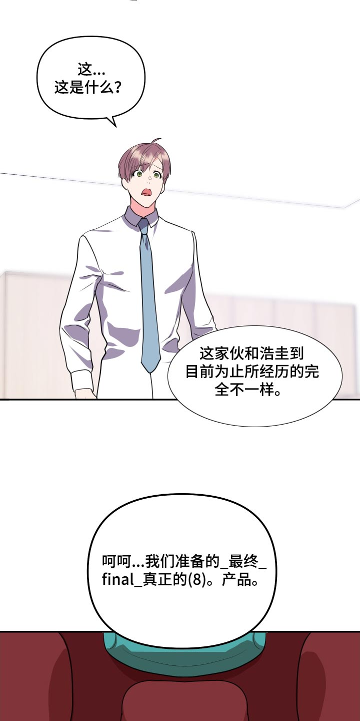 《按摩治疗》第42章试试 第6页