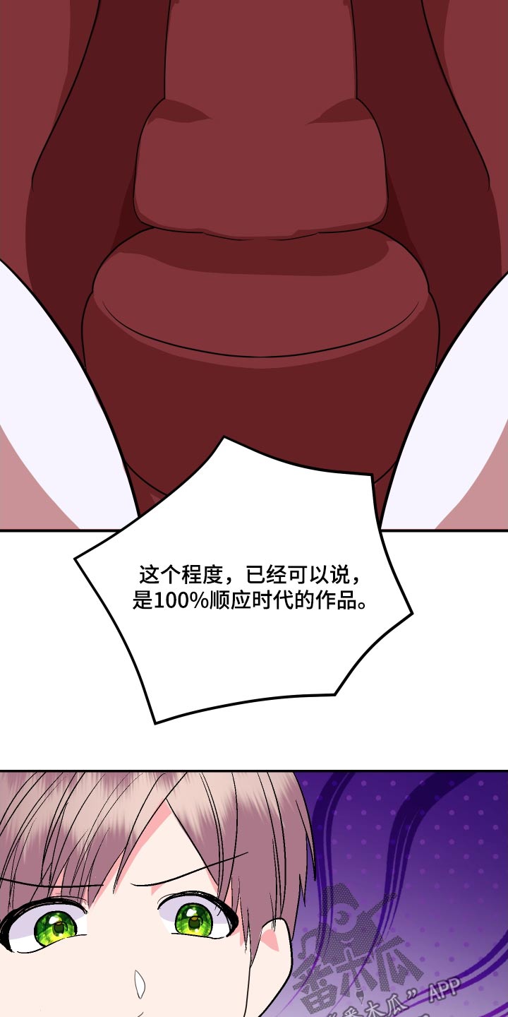 《按摩治疗》第42章试试 第7页