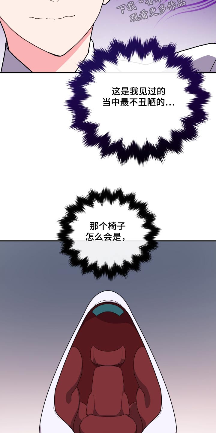 《按摩治疗》第42章试试 第8页