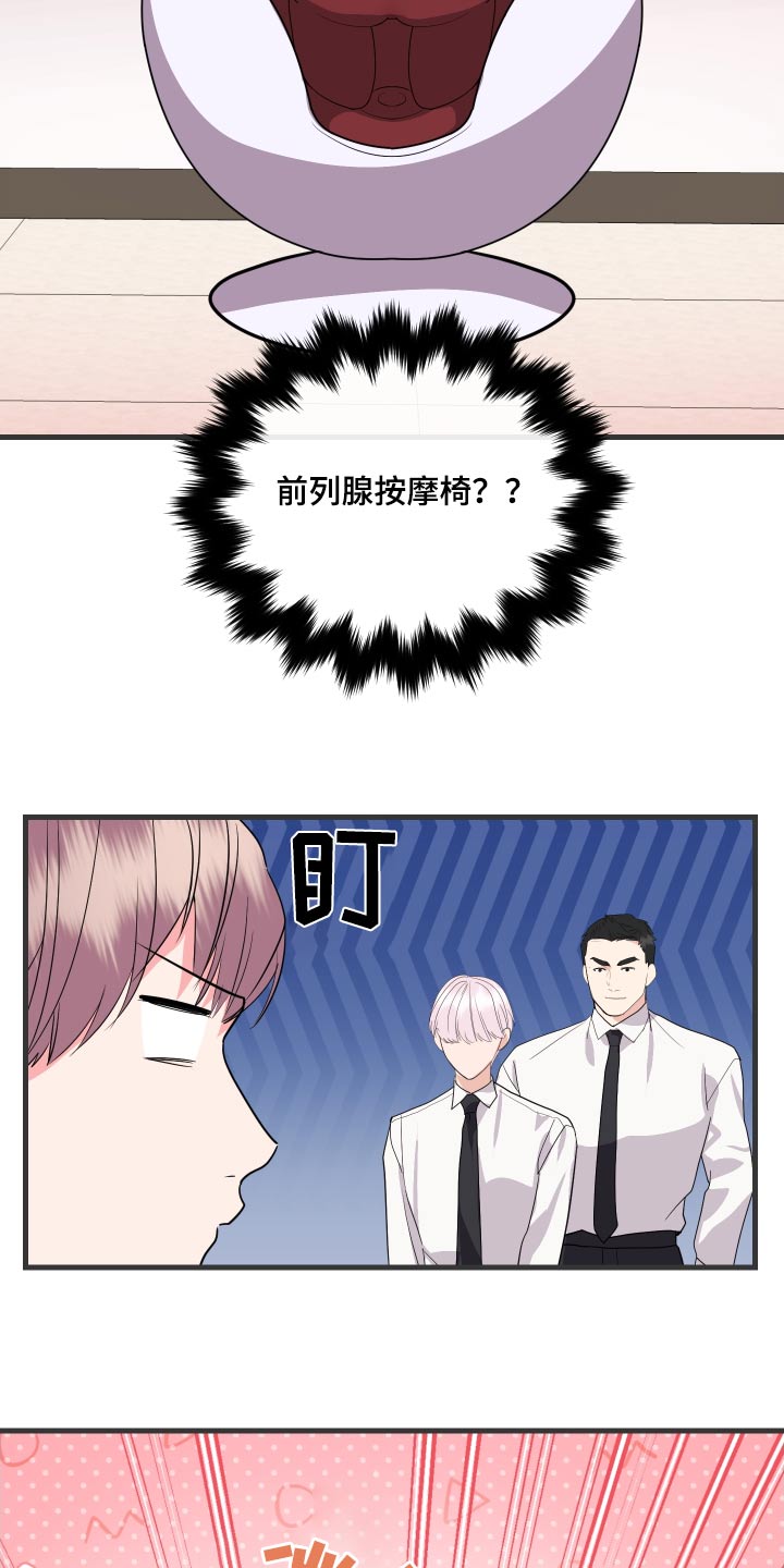 《按摩治疗》第42章试试 第9页