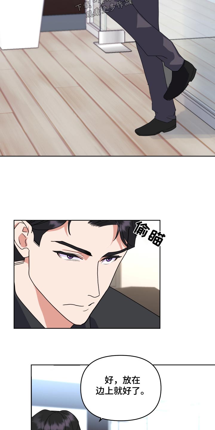 《按摩治疗》第41章糟糕 第10页