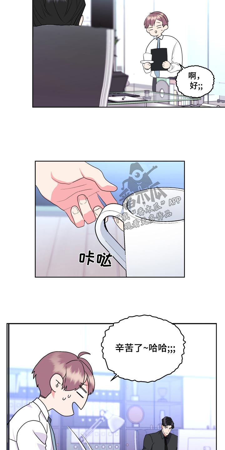 《按摩治疗》第41章糟糕 第11页