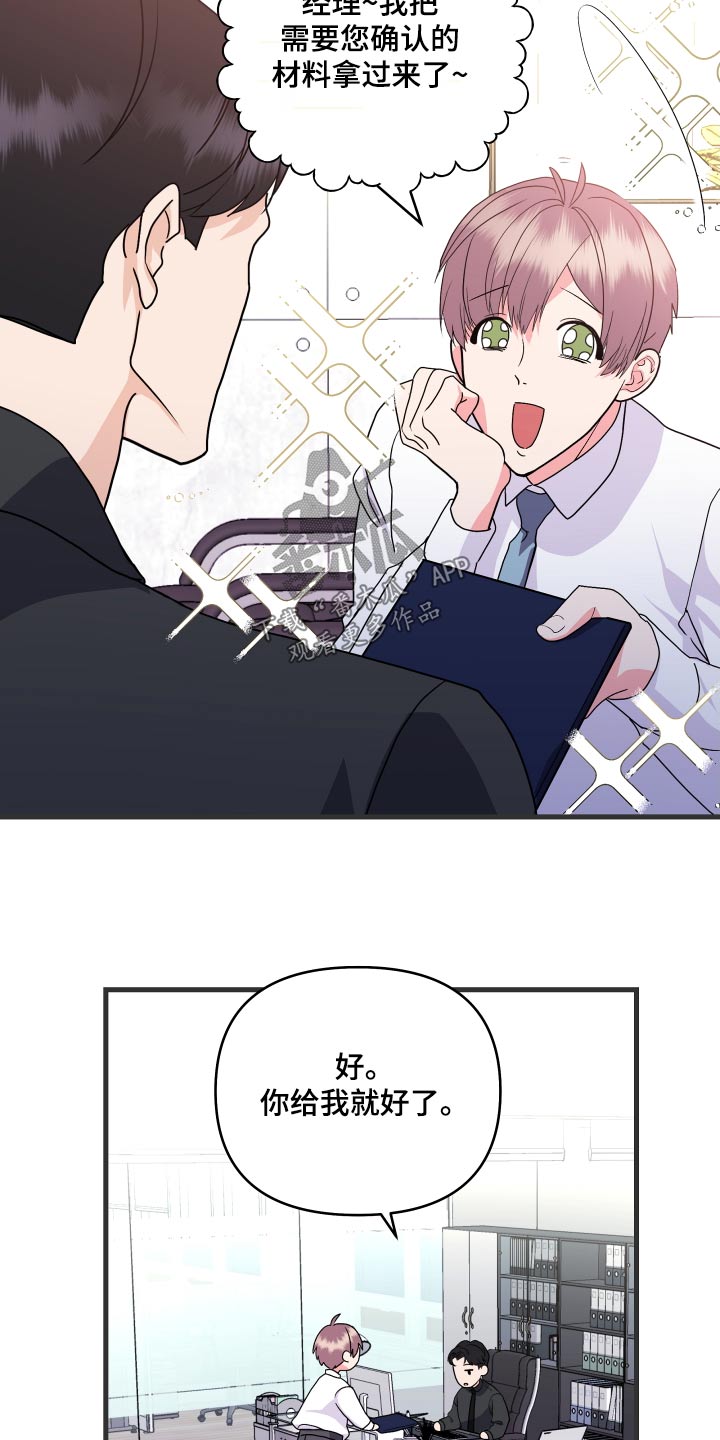 《按摩治疗》第41章糟糕 第14页