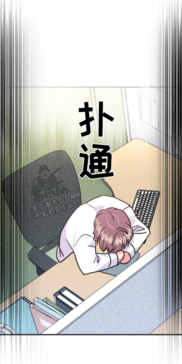 《按摩治疗》第41章糟糕 第16页