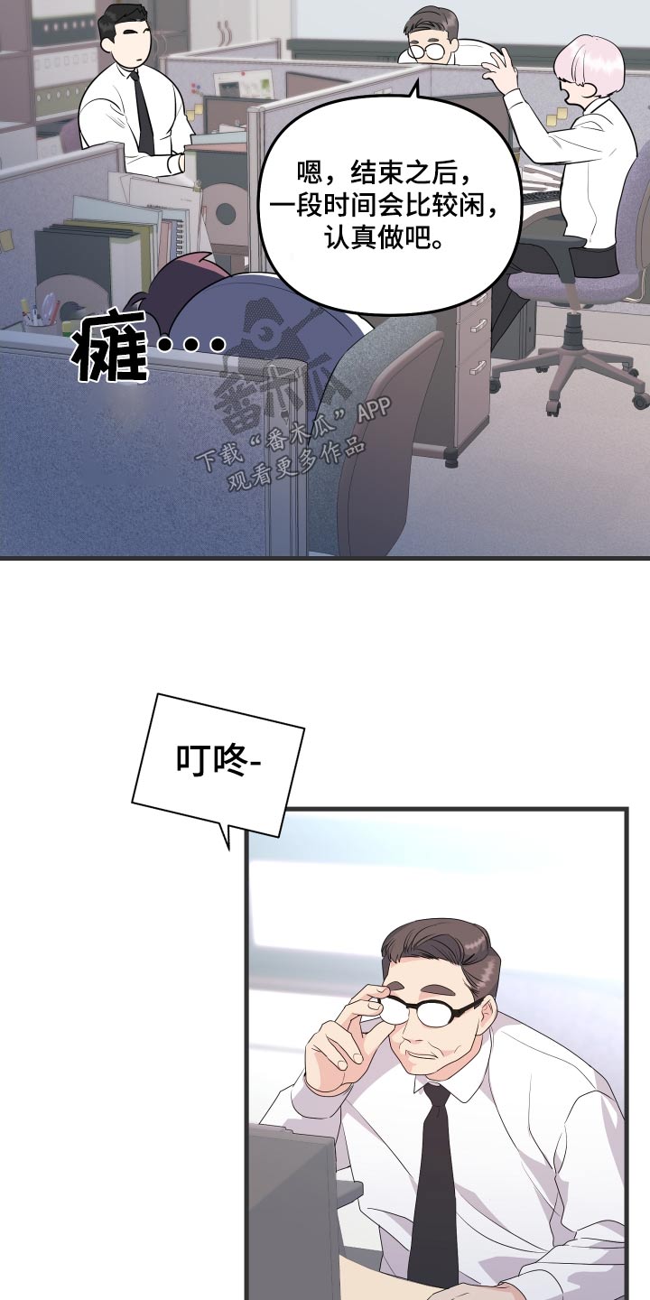 《按摩治疗》第41章糟糕 第19页