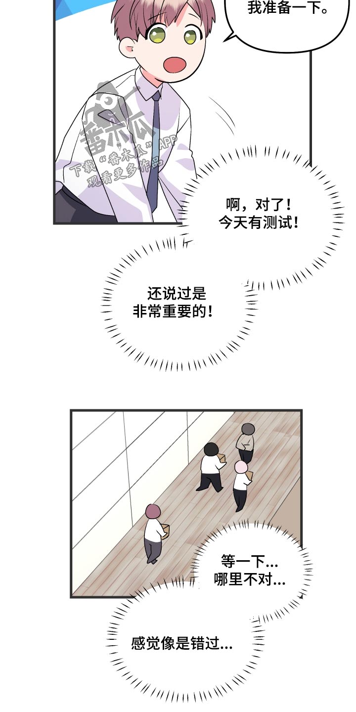 《按摩治疗》第41章糟糕 第21页