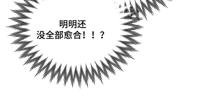《按摩治疗》第41章糟糕 第23页