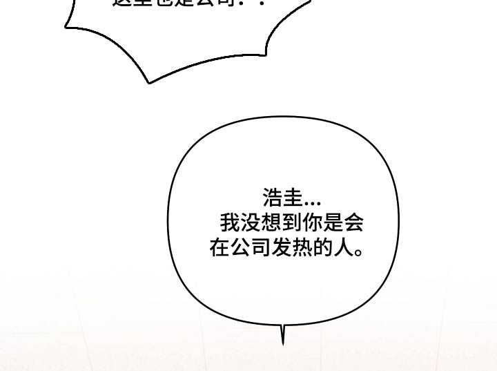 《按摩治疗》第41章糟糕 第2页