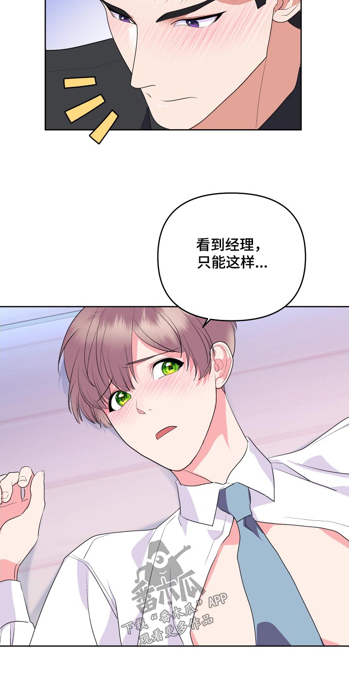 《按摩治疗》第41章糟糕 第4页