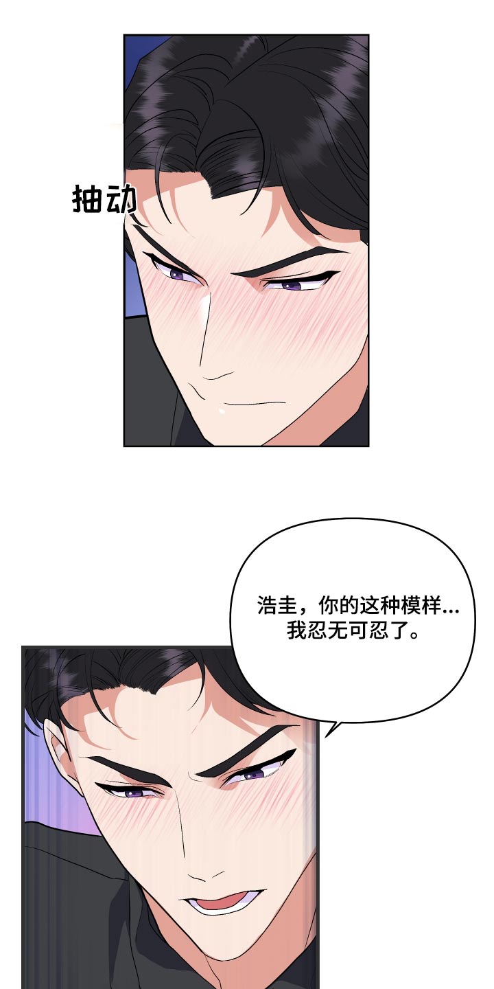 《按摩治疗》第41章糟糕 第5页