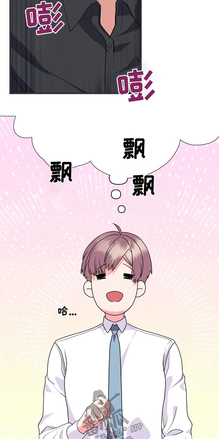 《按摩治疗》第41章糟糕 第6页
