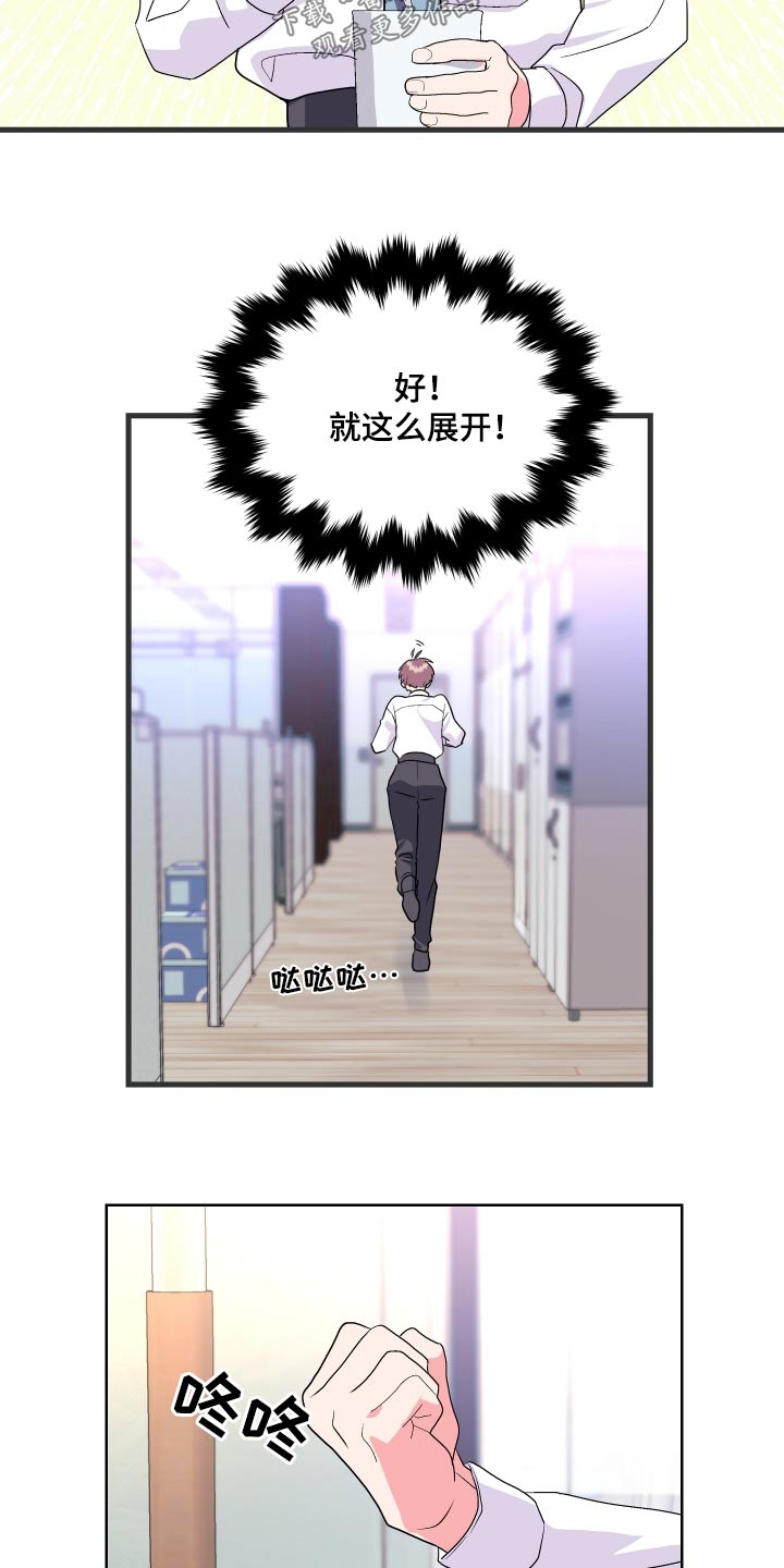 《按摩治疗》第41章糟糕 第7页