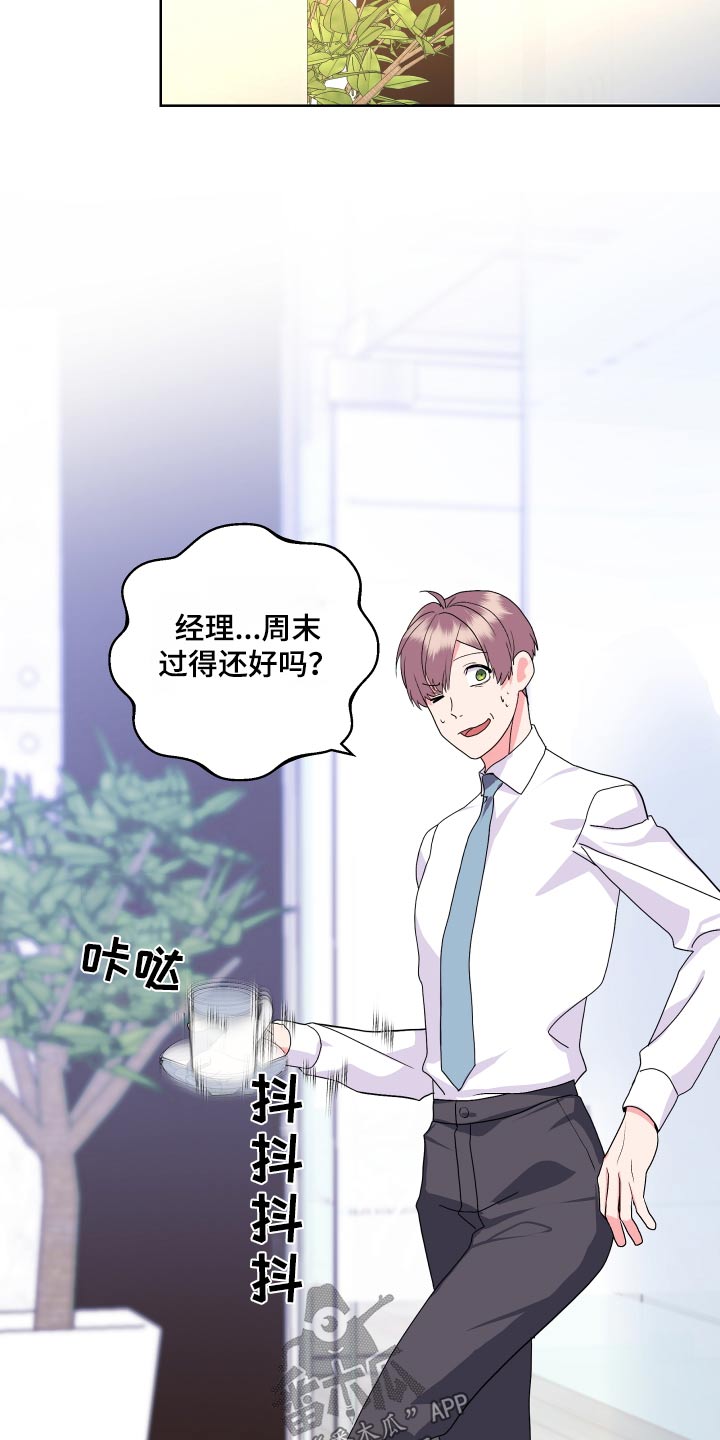 《按摩治疗》第41章糟糕 第9页