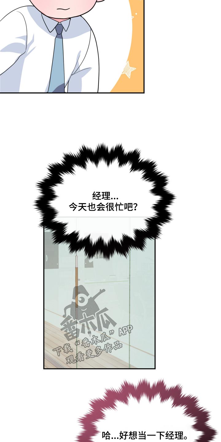 《按摩治疗》第45章没有联系 第10页