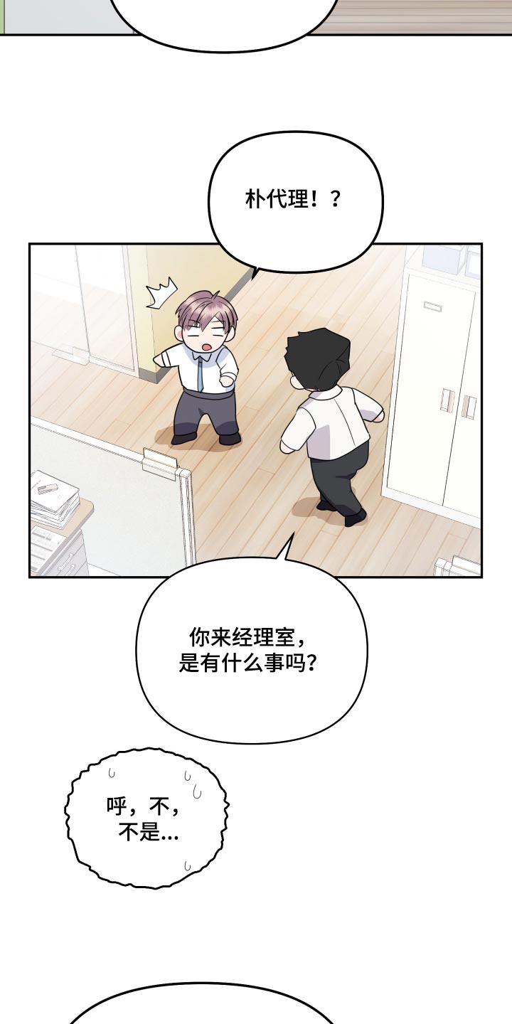 《按摩治疗》第45章没有联系 第12页