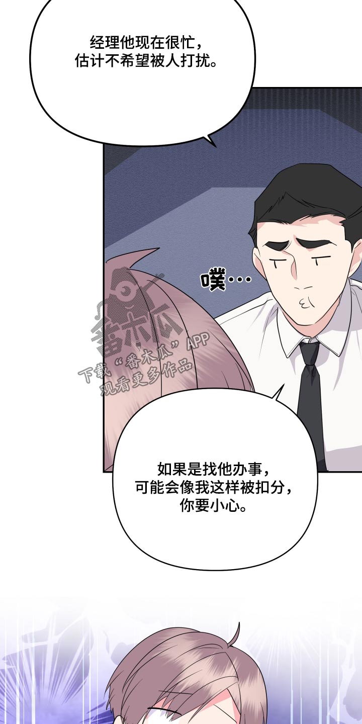 《按摩治疗》第45章没有联系 第13页