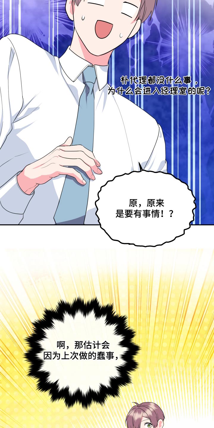 《按摩治疗》第45章没有联系 第14页