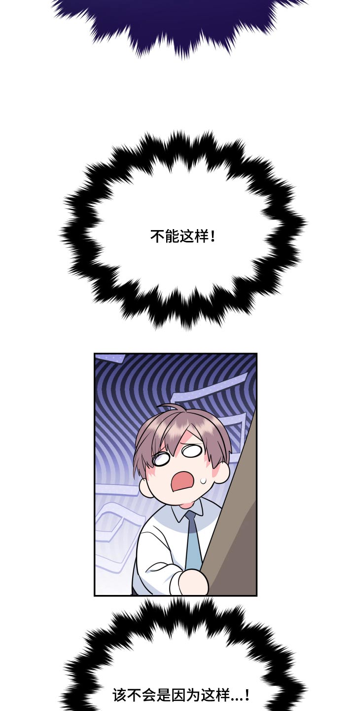 《按摩治疗》第45章没有联系 第17页