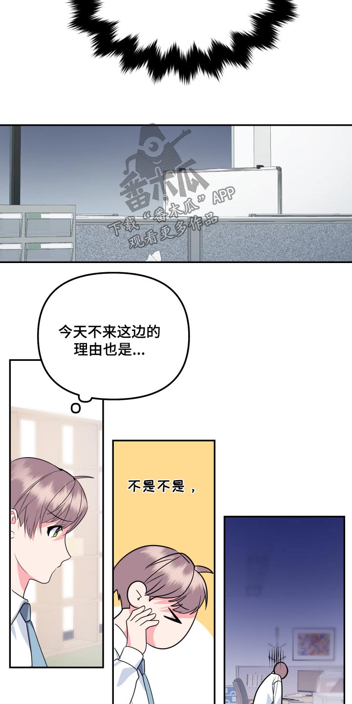 《按摩治疗》第45章没有联系 第18页