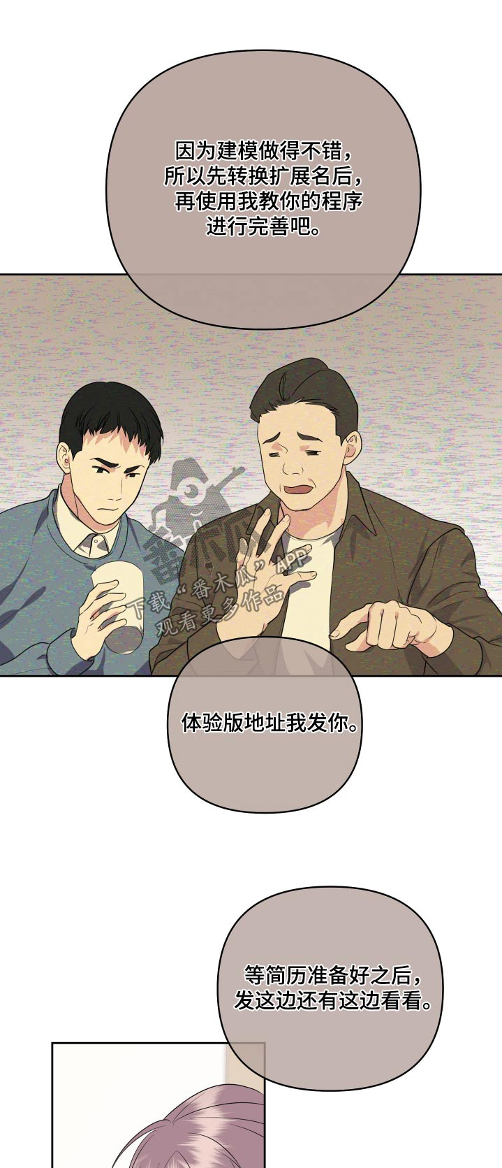 《按摩治疗》第45章没有联系 第1页