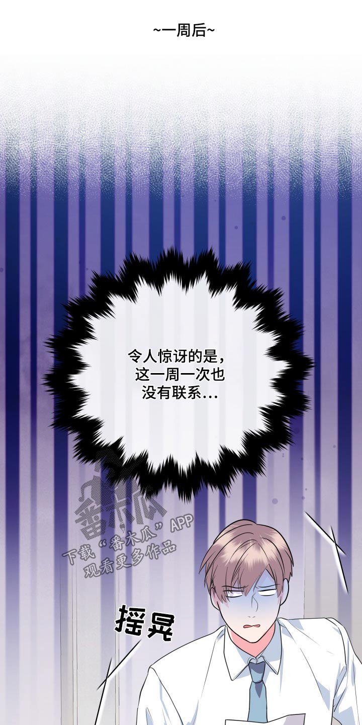 《按摩治疗》第45章没有联系 第20页
