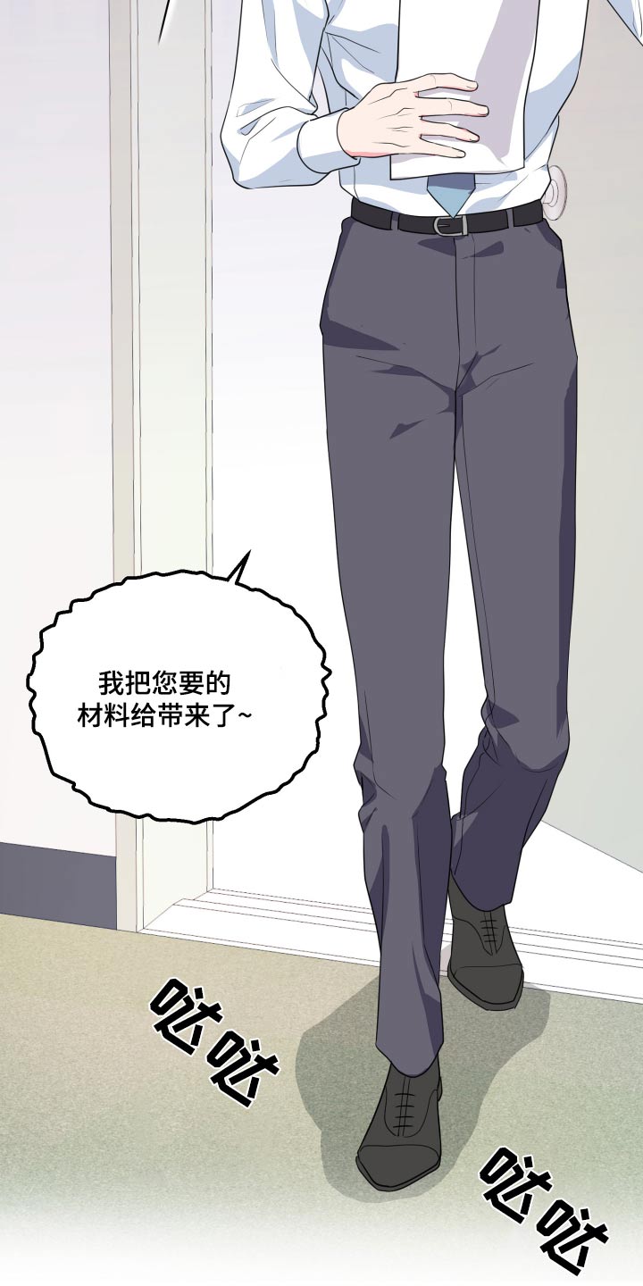 《按摩治疗》第45章没有联系 第21页