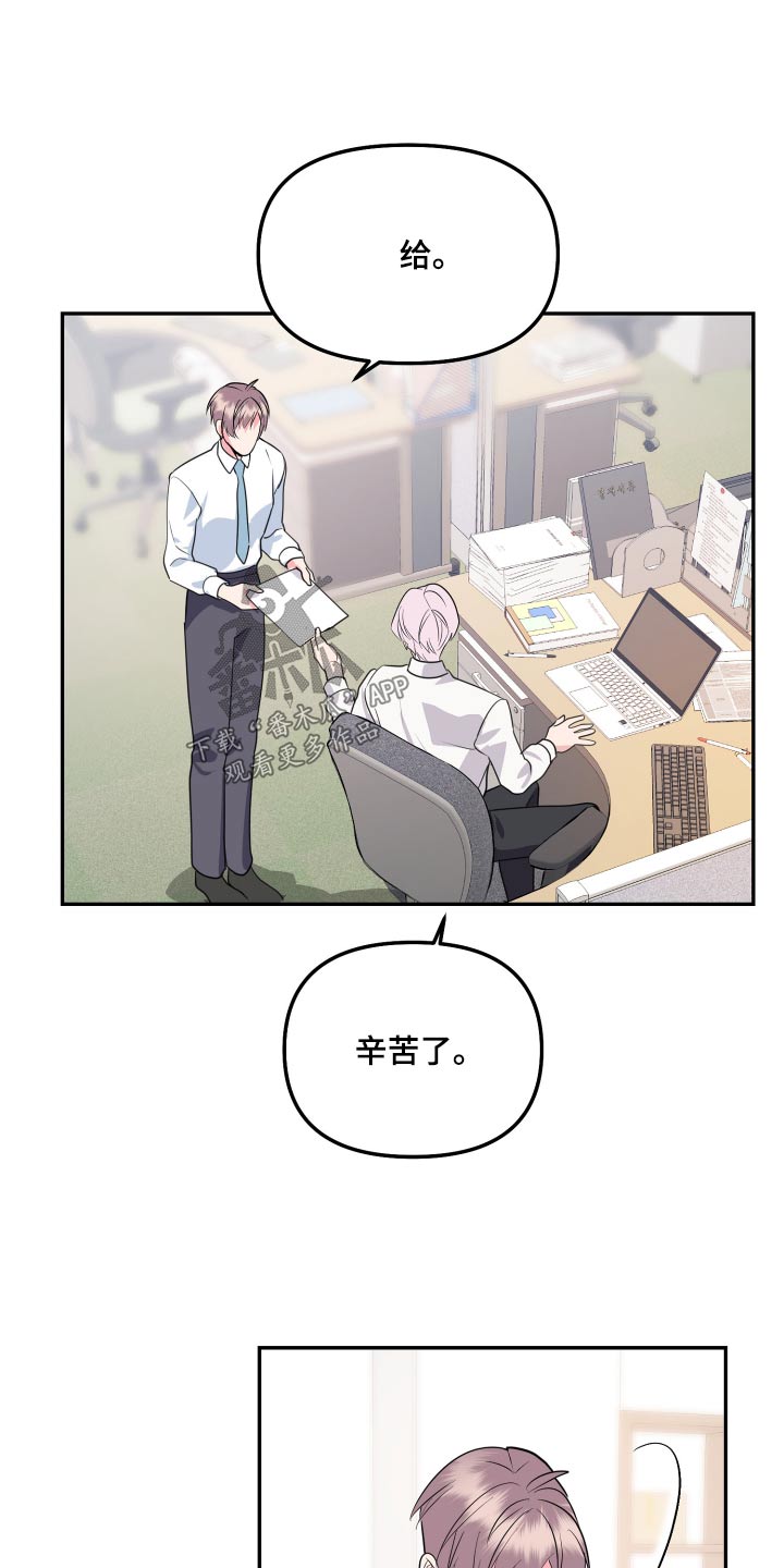 《按摩治疗》第45章没有联系 第22页