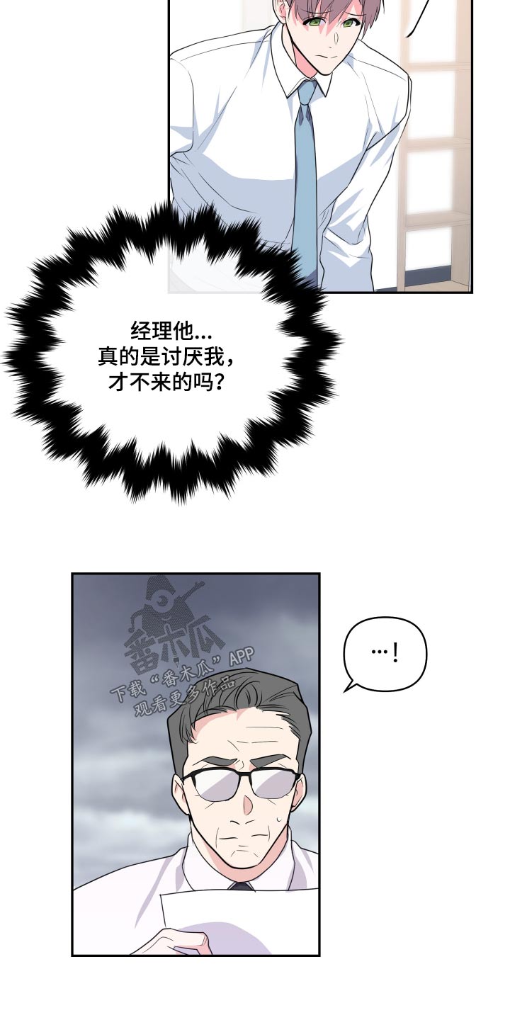 《按摩治疗》第45章没有联系 第23页