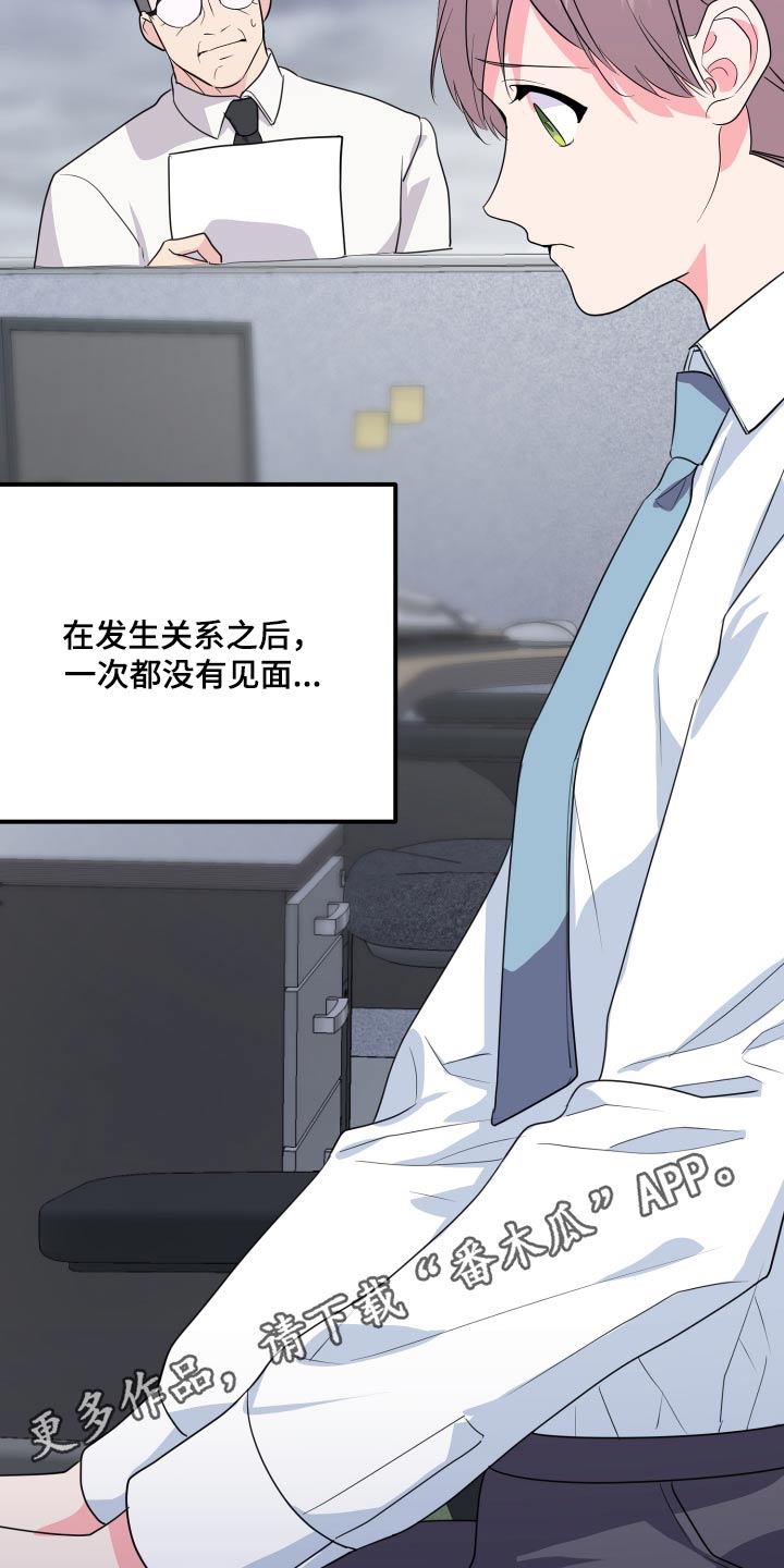 《按摩治疗》第45章没有联系 第25页