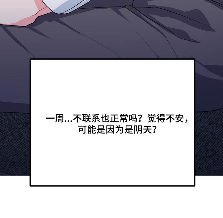 《按摩治疗》第45章没有联系 第26页