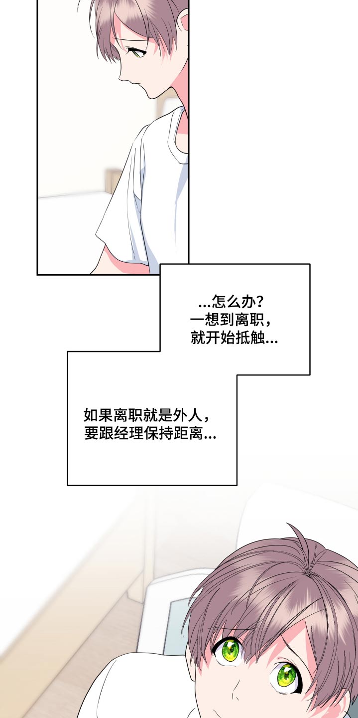 《按摩治疗》第45章没有联系 第2页