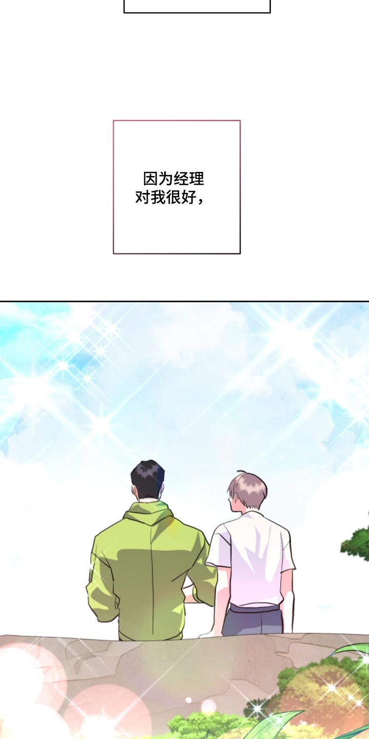 《按摩治疗》第45章没有联系 第4页