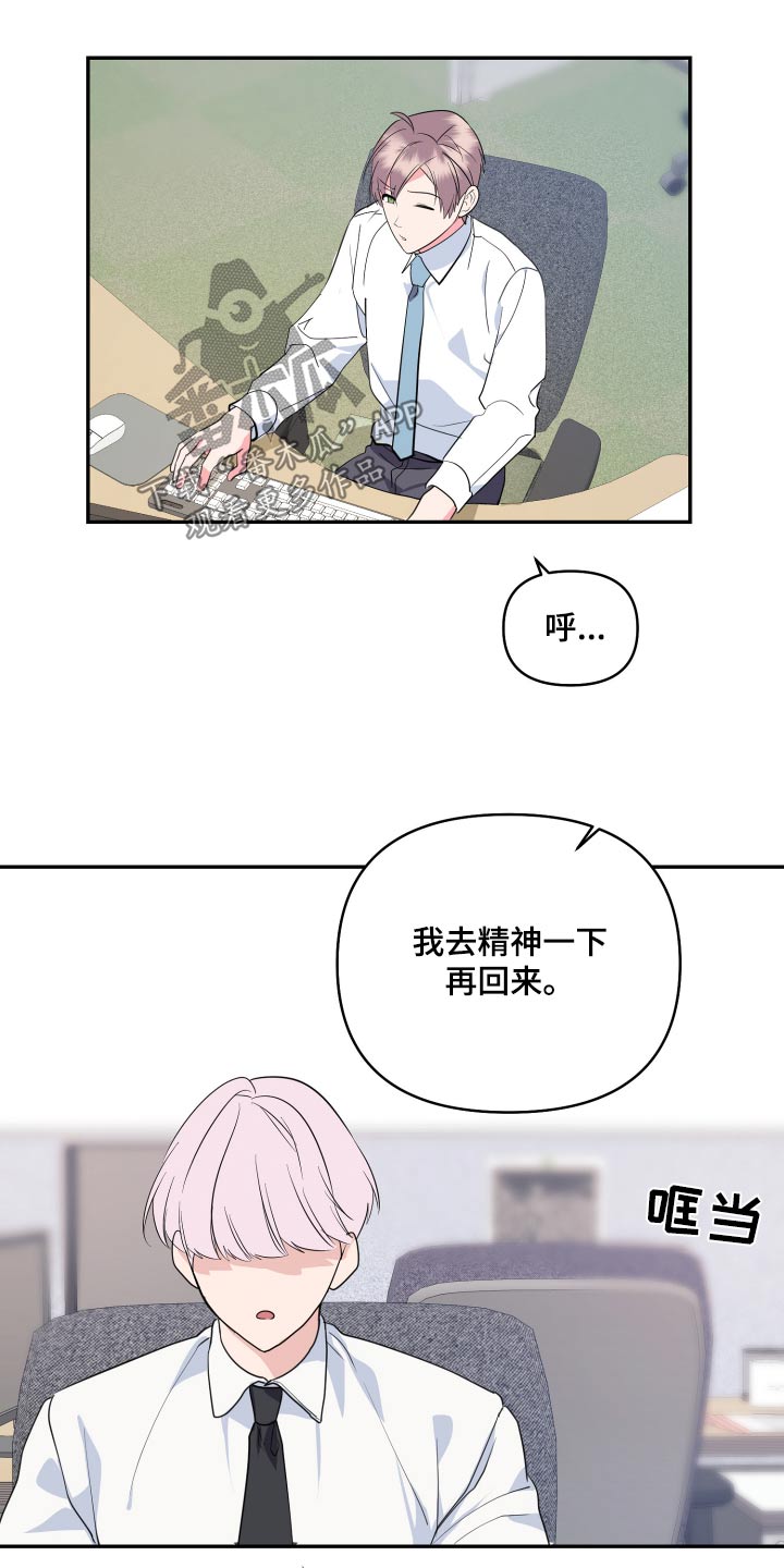 《按摩治疗》第45章没有联系 第8页