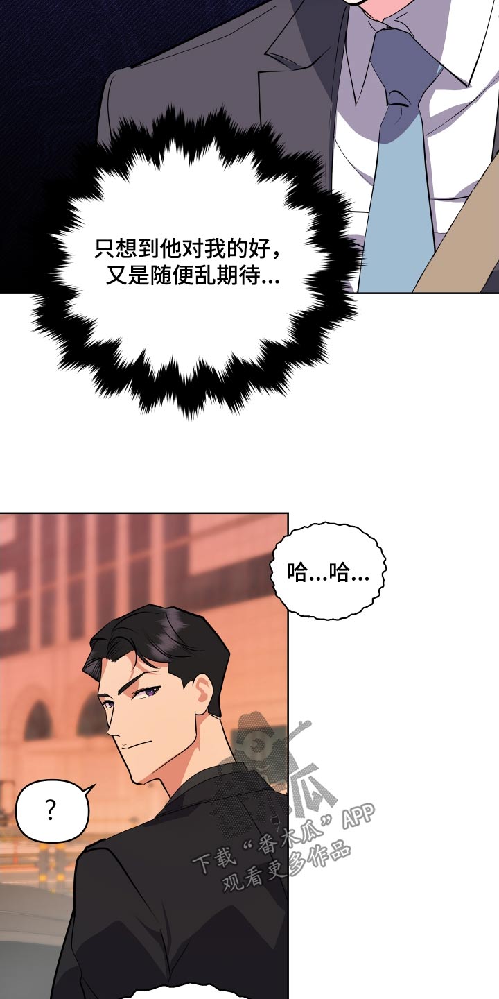 《按摩治疗》第47章失望 第10页