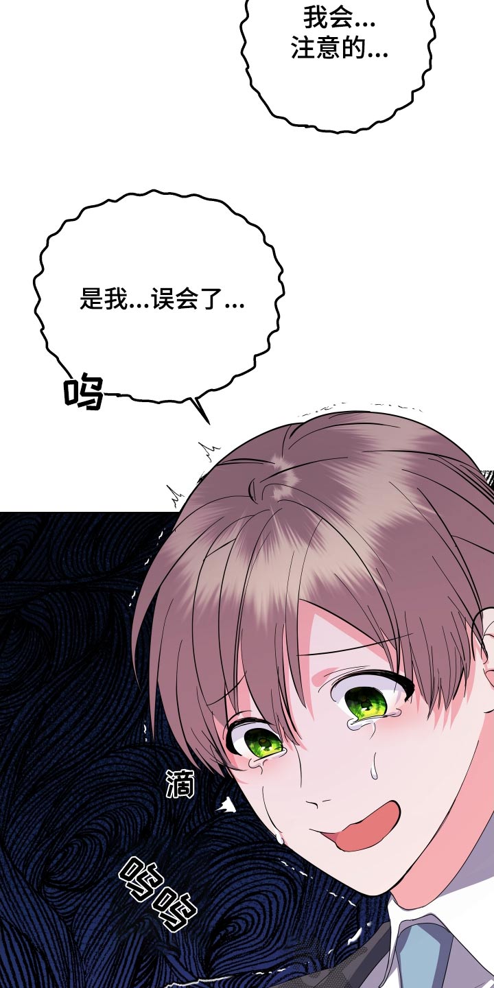 《按摩治疗》第47章失望 第12页