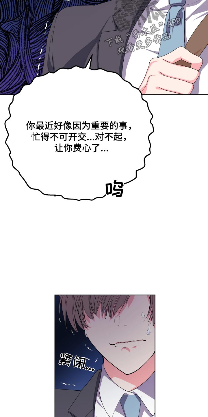 《按摩治疗》第47章失望 第13页