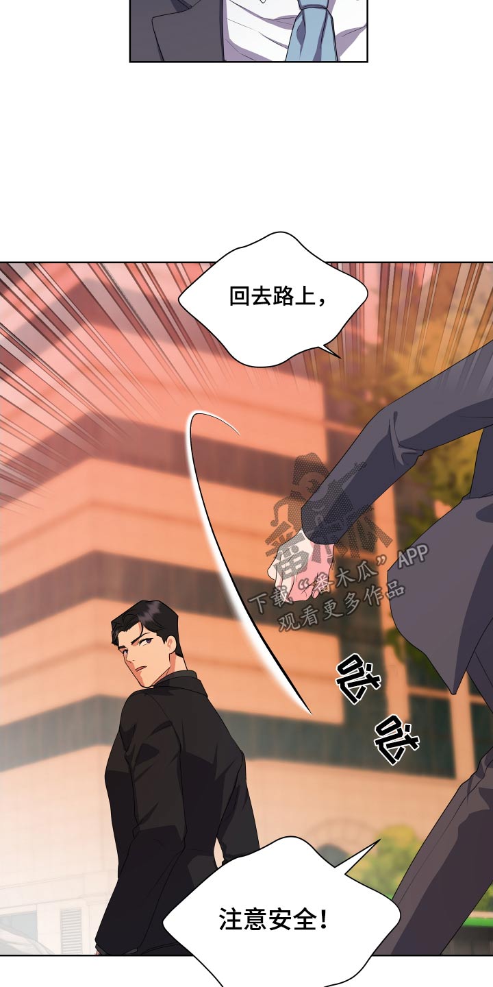 《按摩治疗》第47章失望 第14页