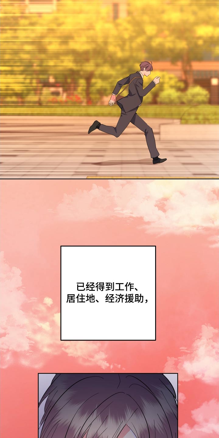 《按摩治疗》第47章失望 第17页