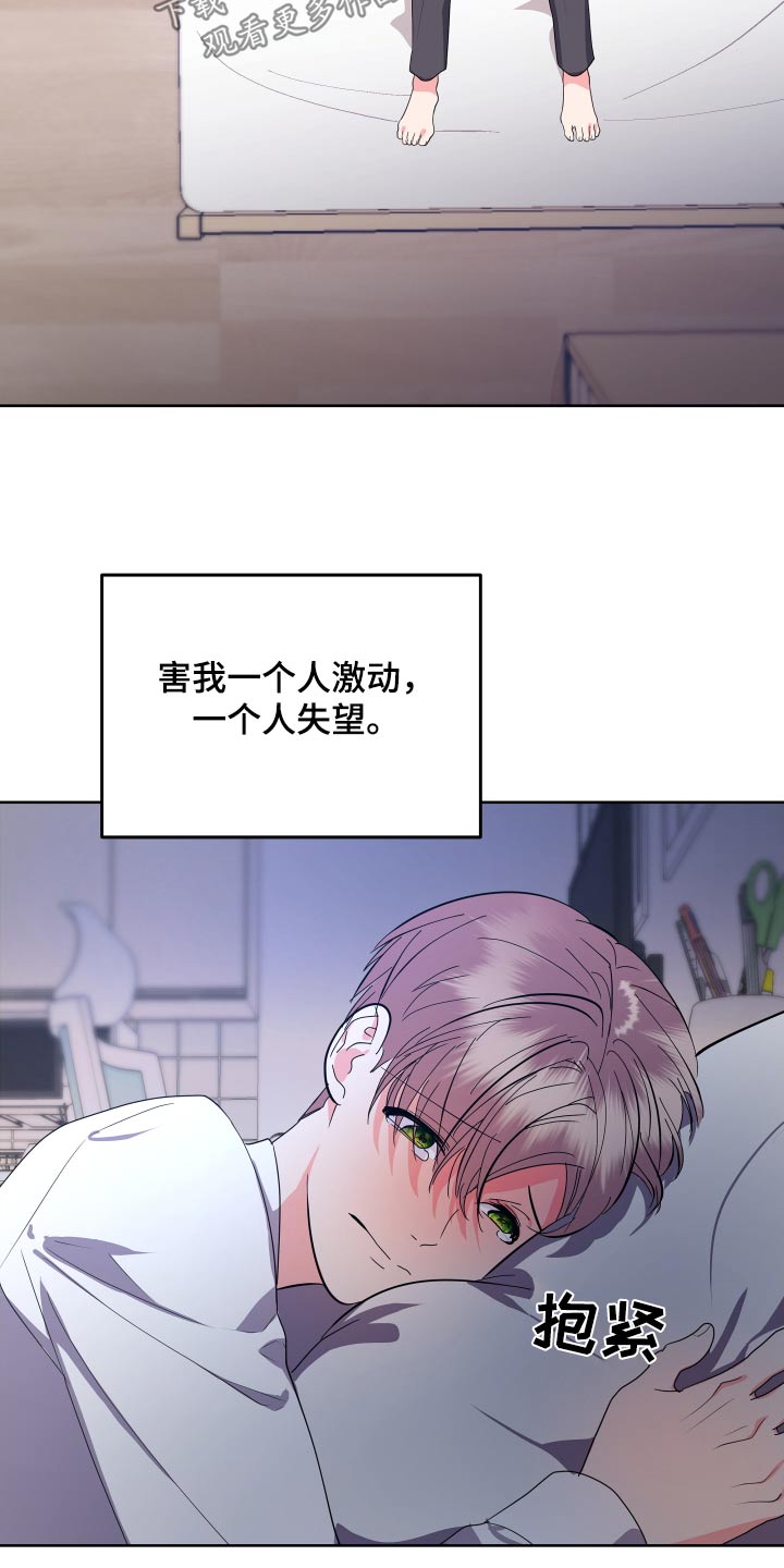 《按摩治疗》第47章失望 第22页