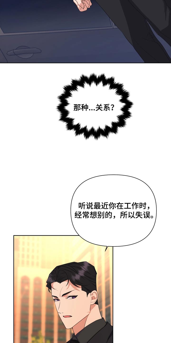 《按摩治疗》第47章失望 第3页
