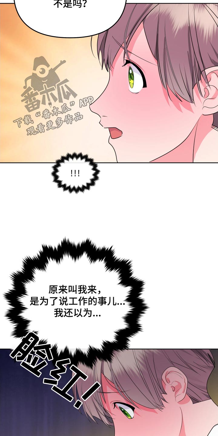 《按摩治疗》第47章失望 第5页