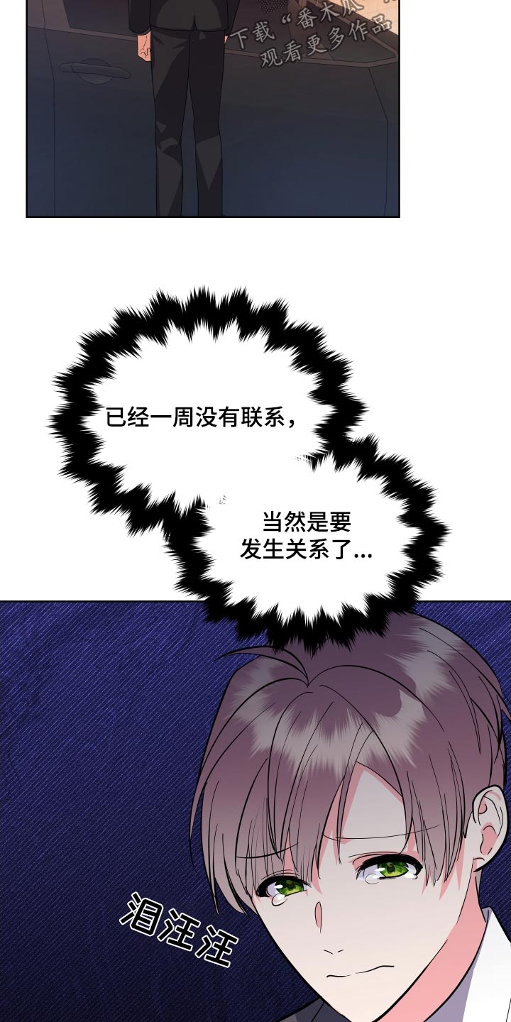 《按摩治疗》第47章失望 第9页