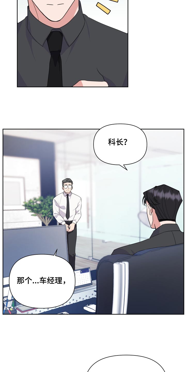 《按摩治疗》第46章下班后见 第10页