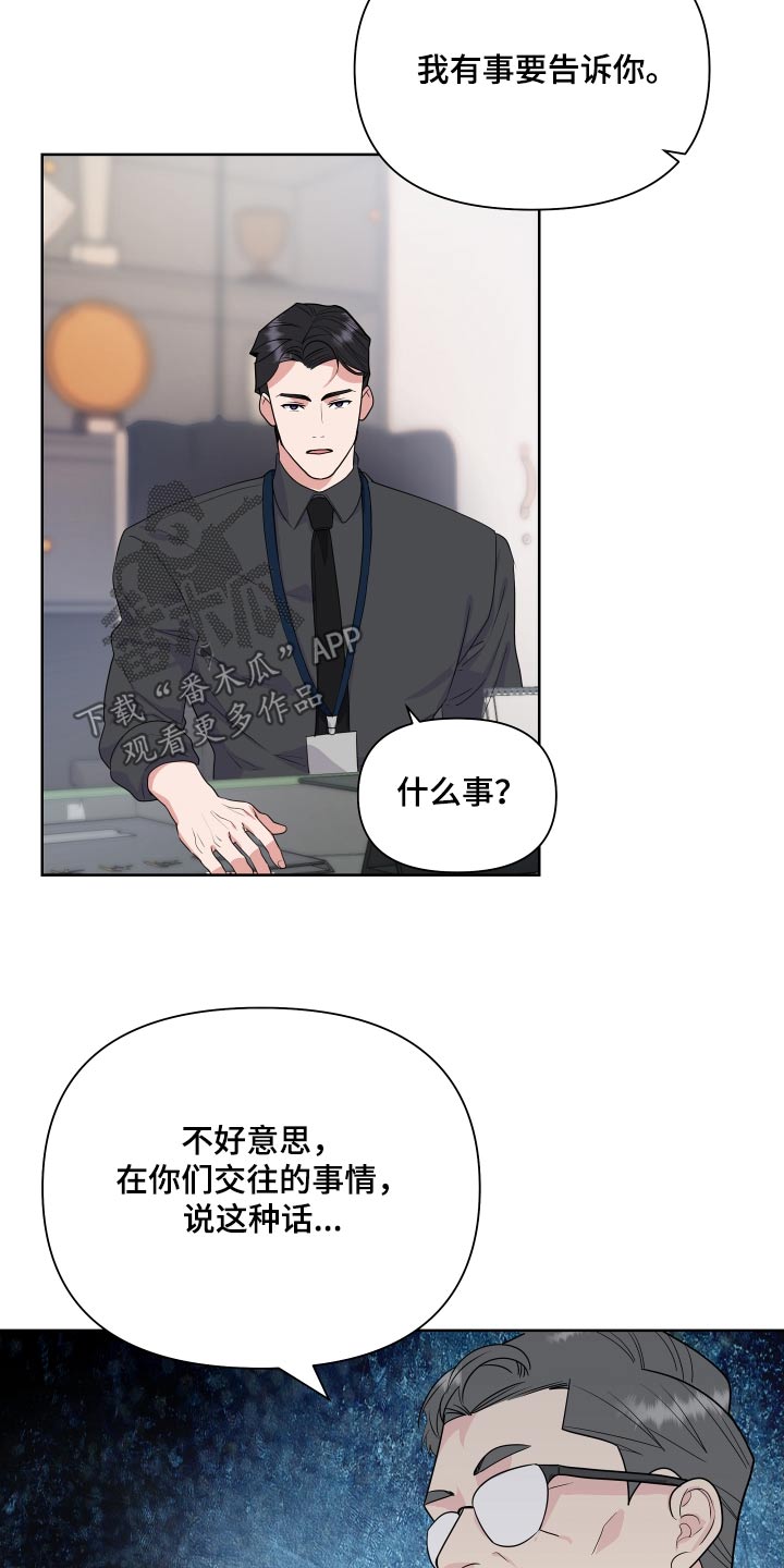 《按摩治疗》第46章下班后见 第11页