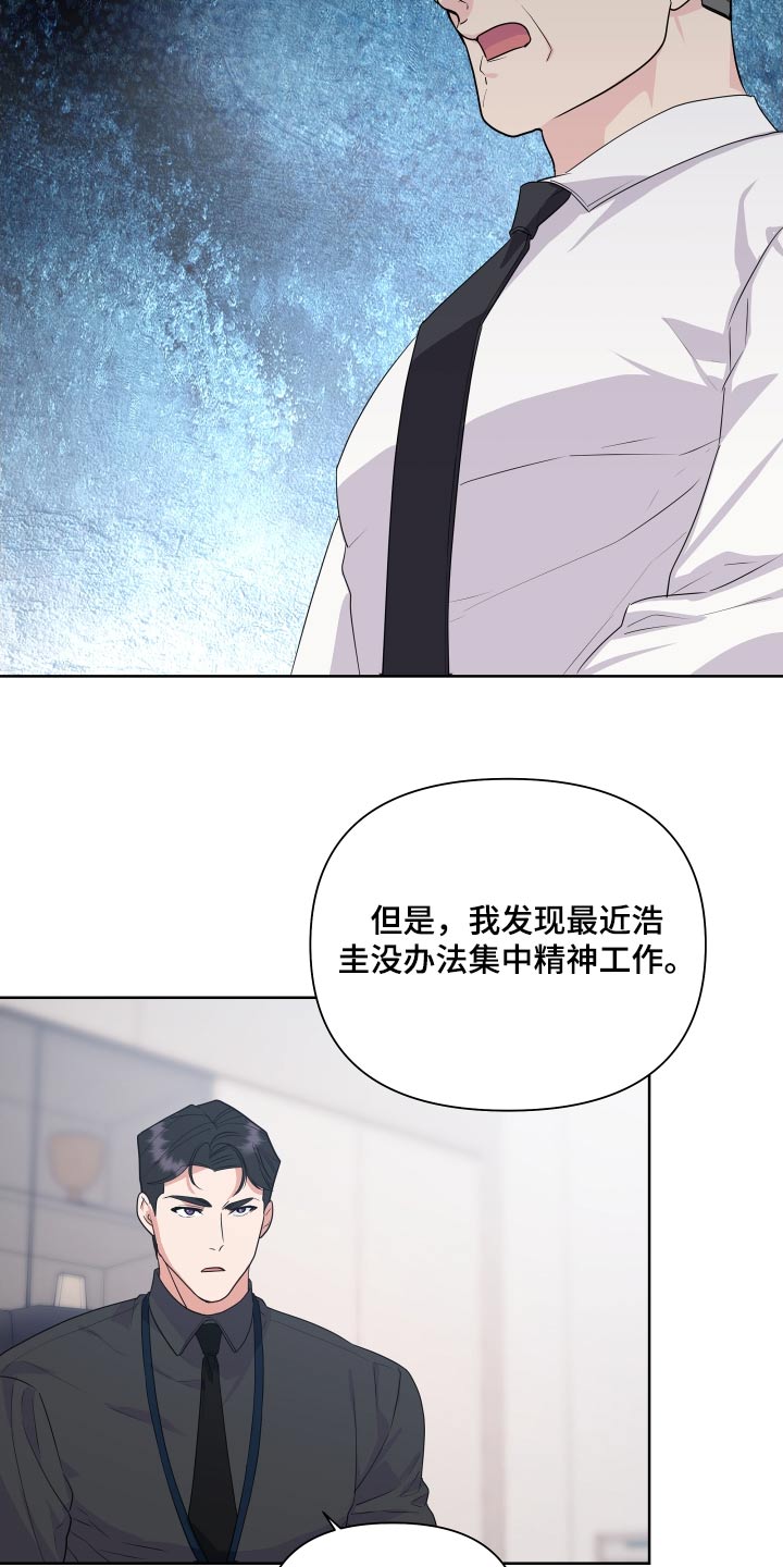 《按摩治疗》第46章下班后见 第12页