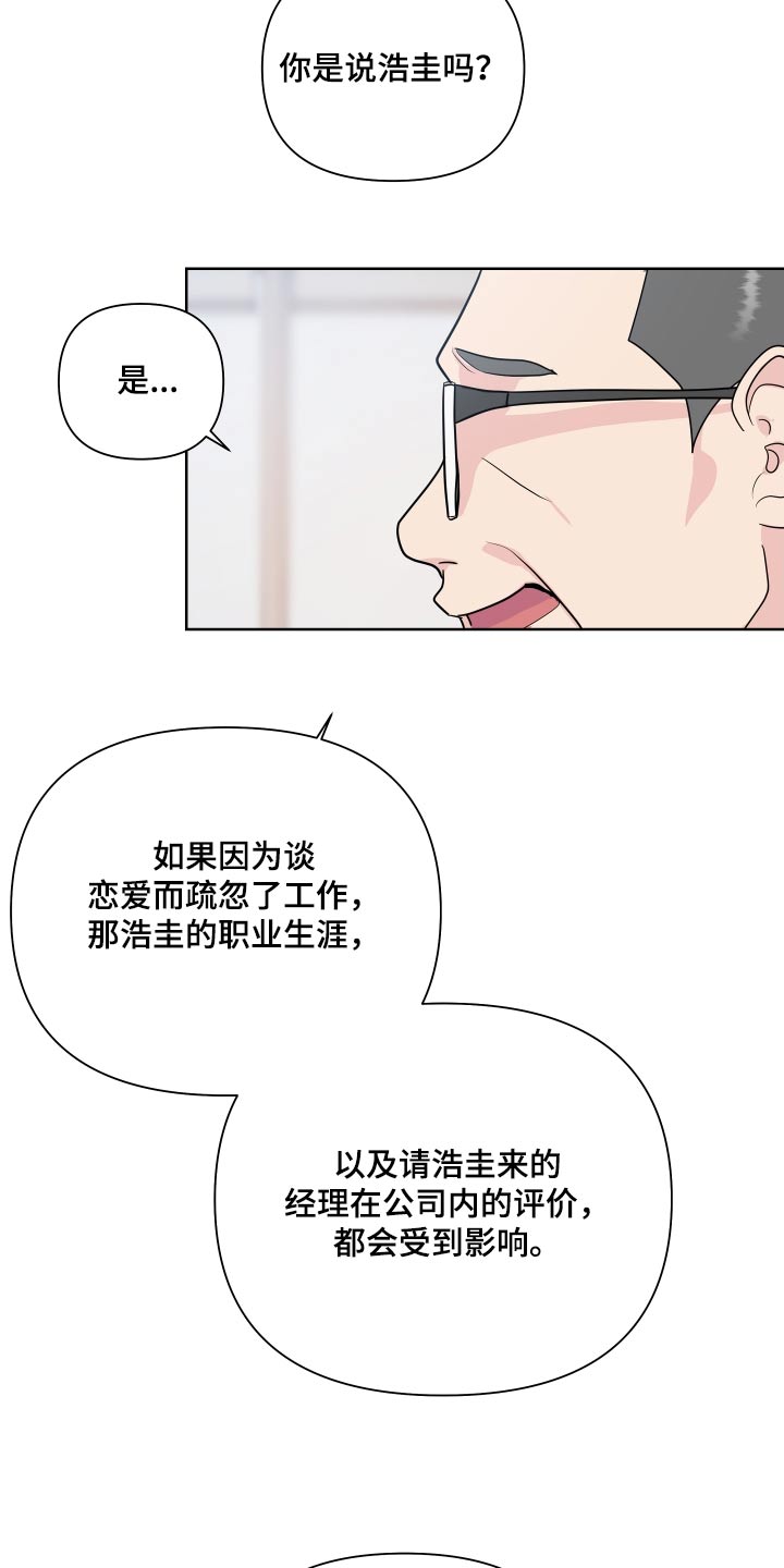 《按摩治疗》第46章下班后见 第13页
